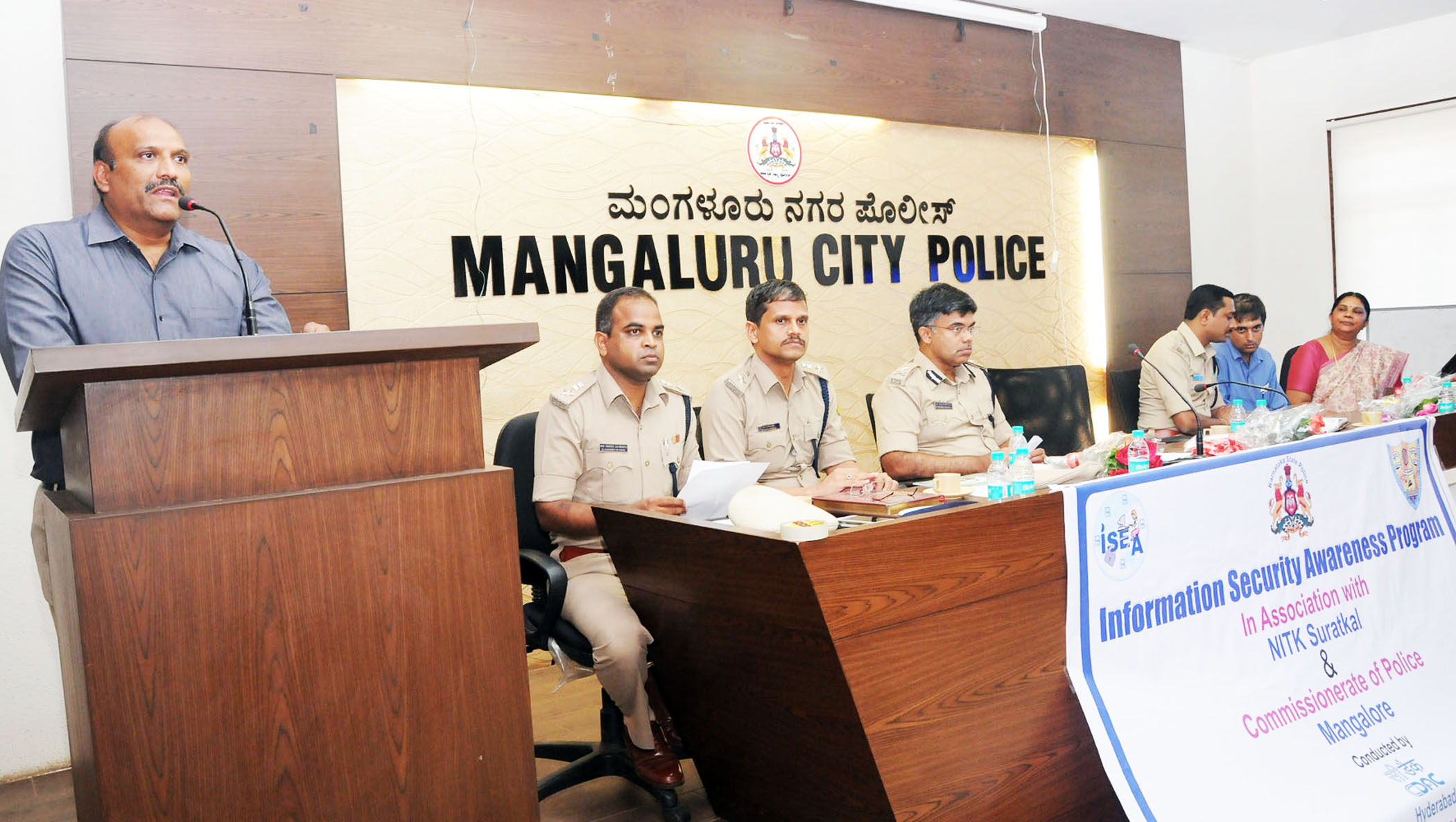 ಸೈಬರ್ ಅಪರಾಧ ಪತ್ತೆ ಬಗೆಗಿನ ಕಾರ್ಯಾಗಾರ